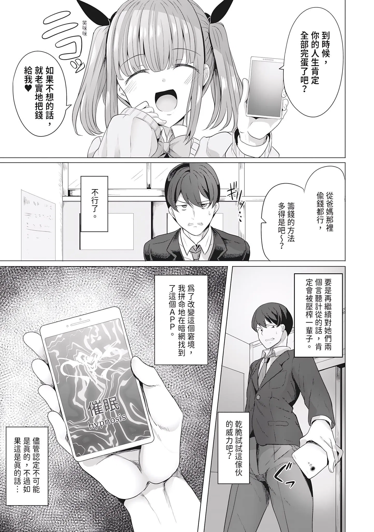 第1話
