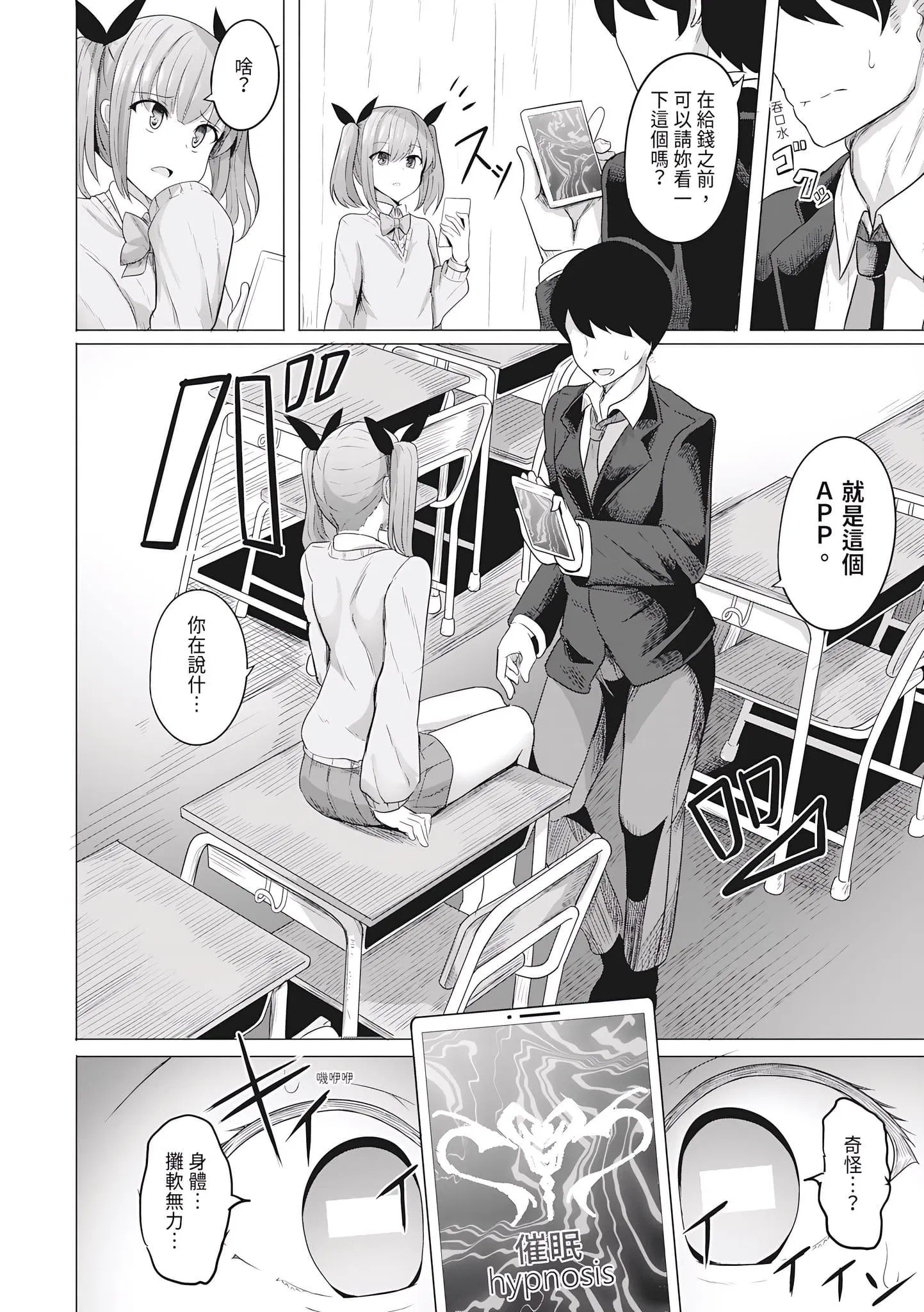 第1話