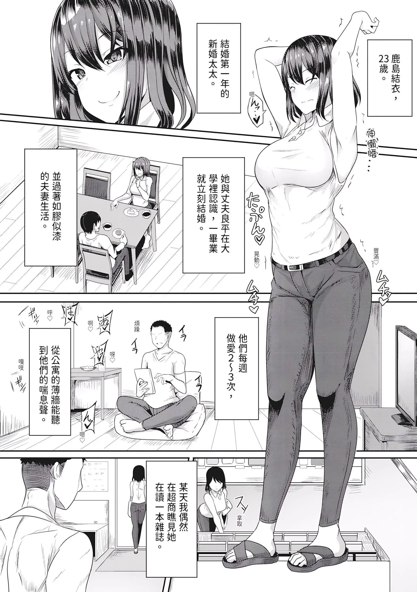 第1話