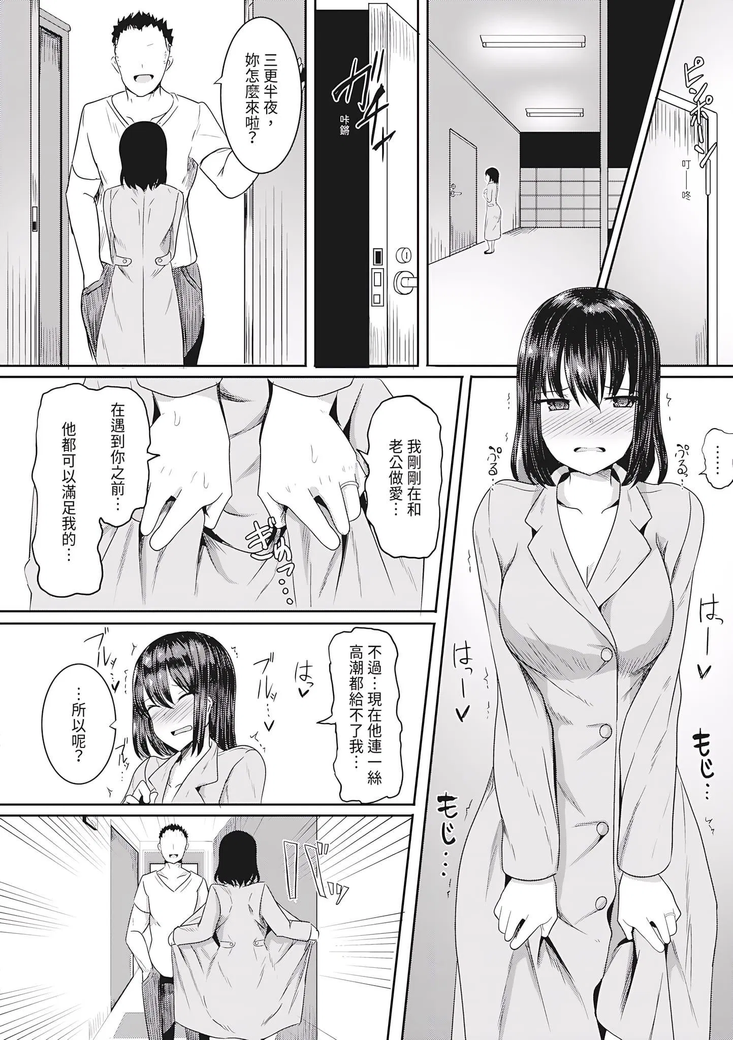 第1話