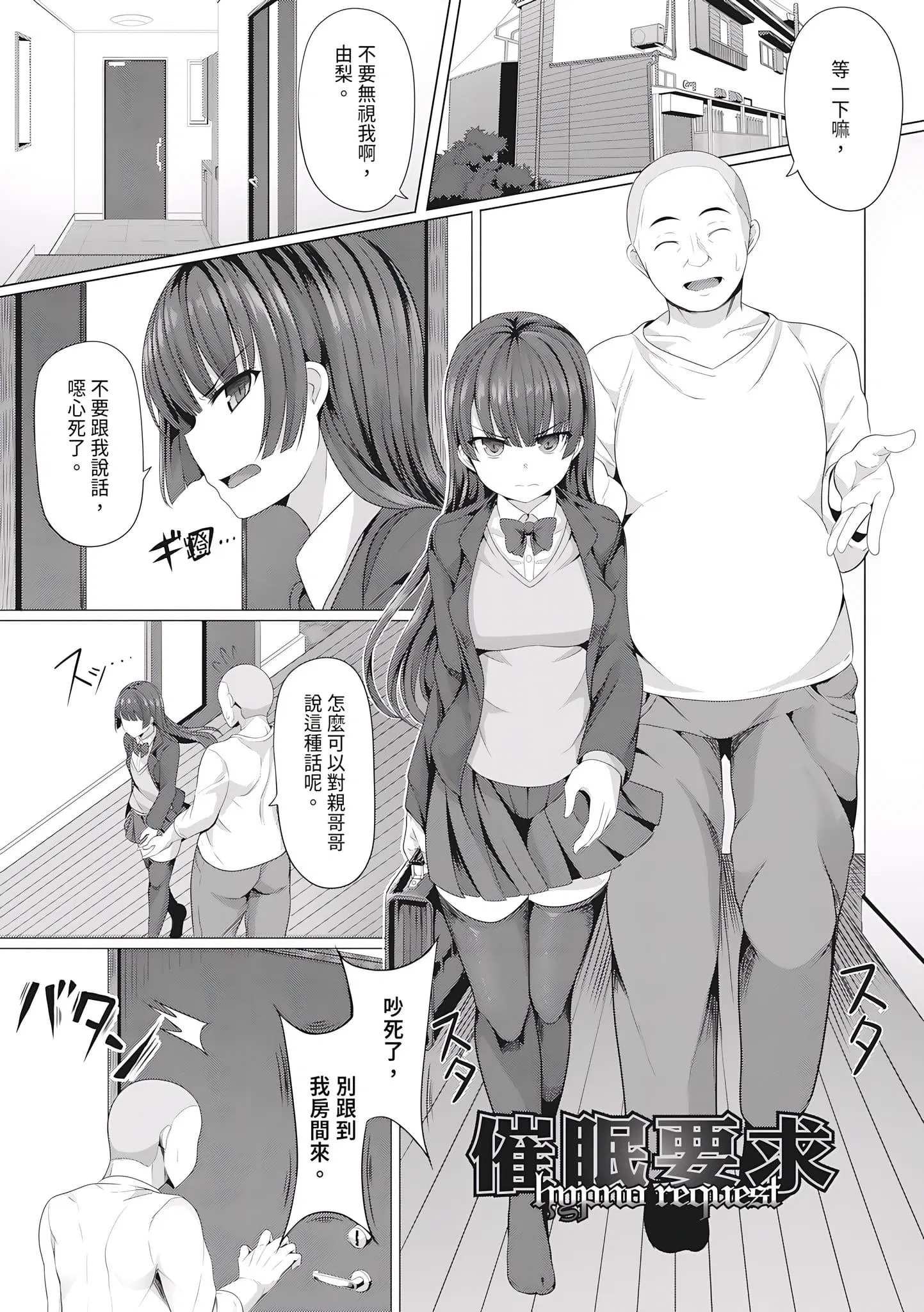 第1話