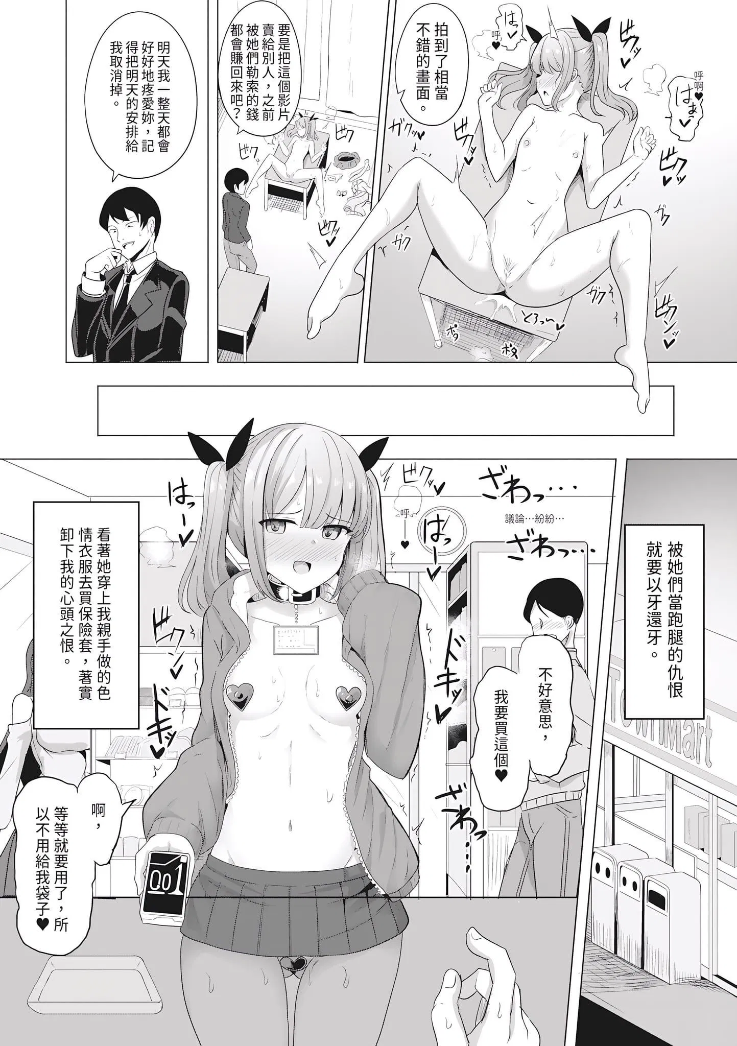 第1話