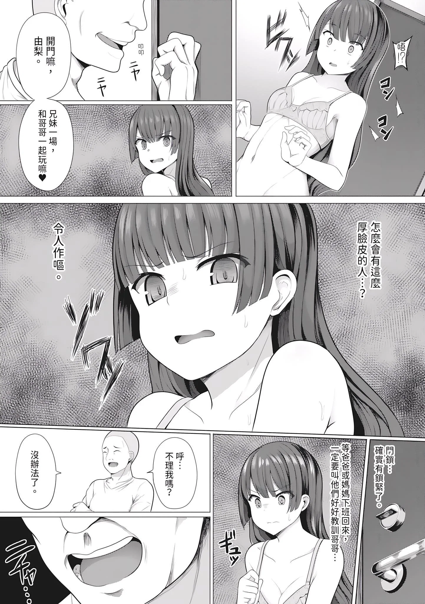第1話