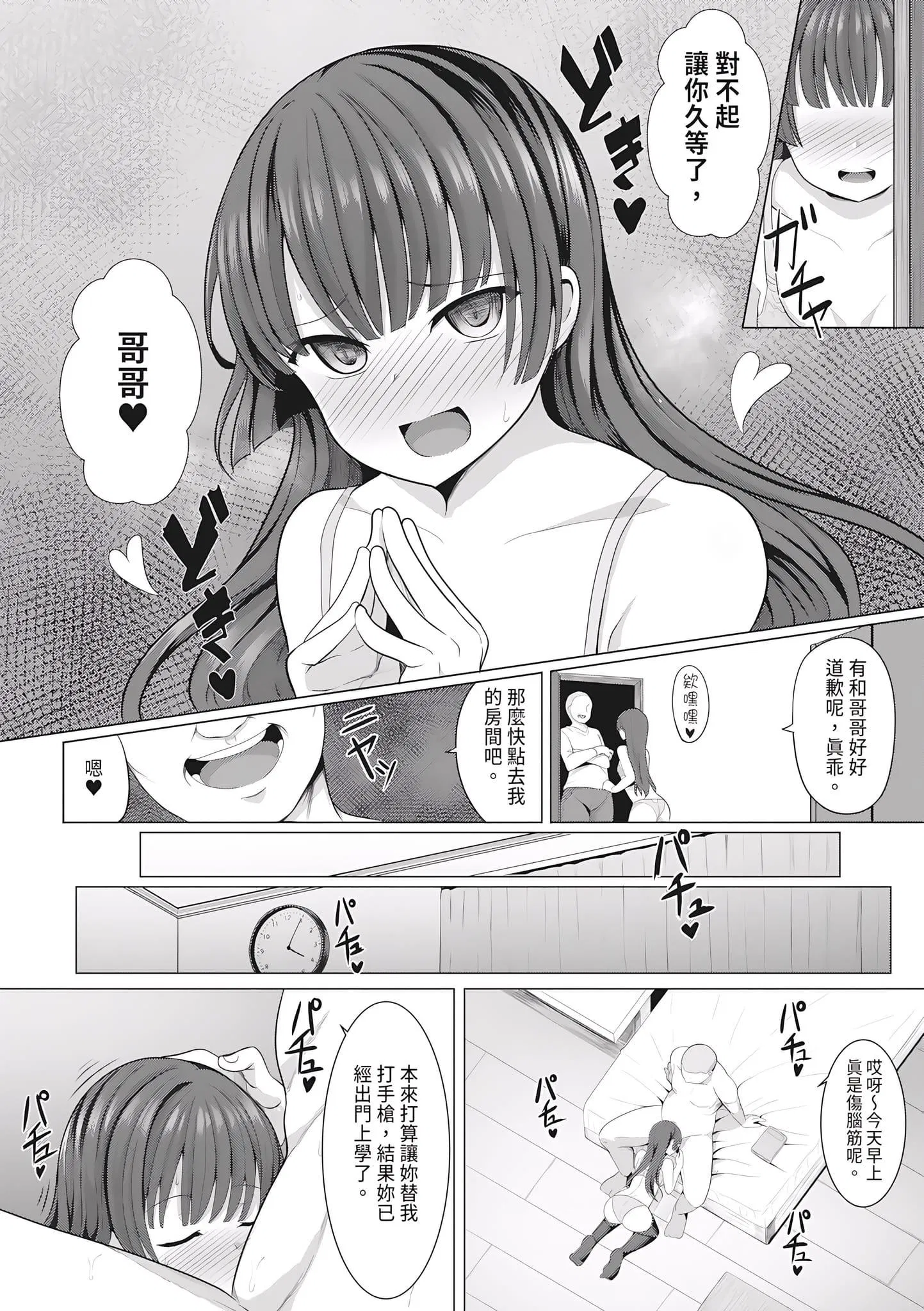 第1話