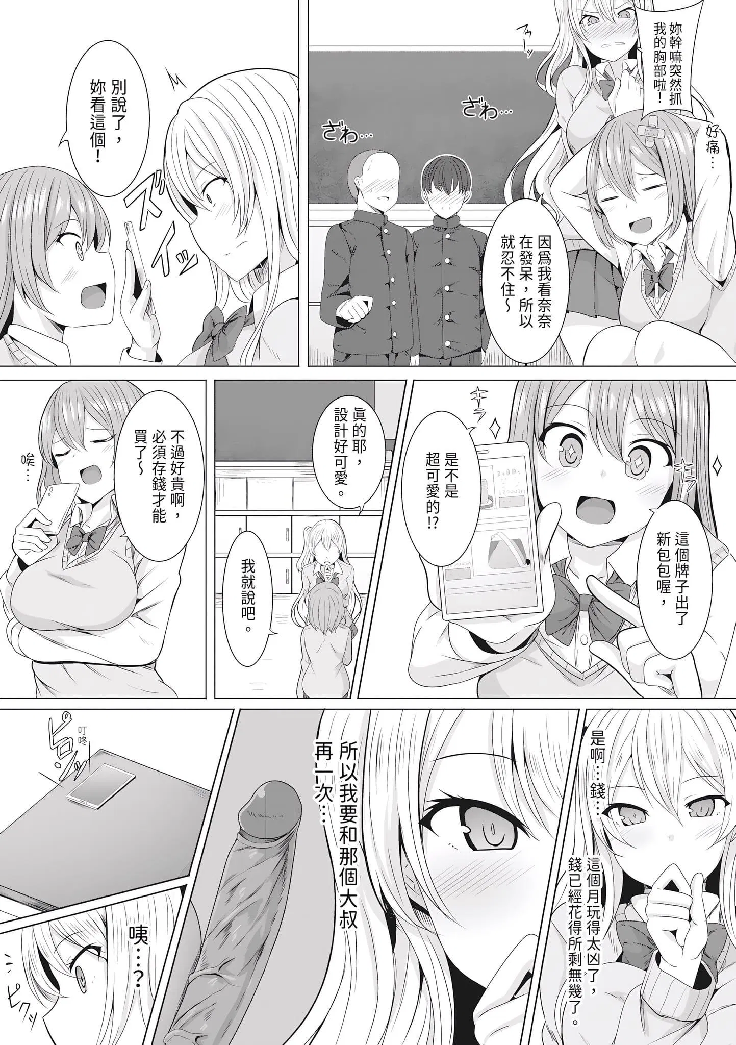 第1話