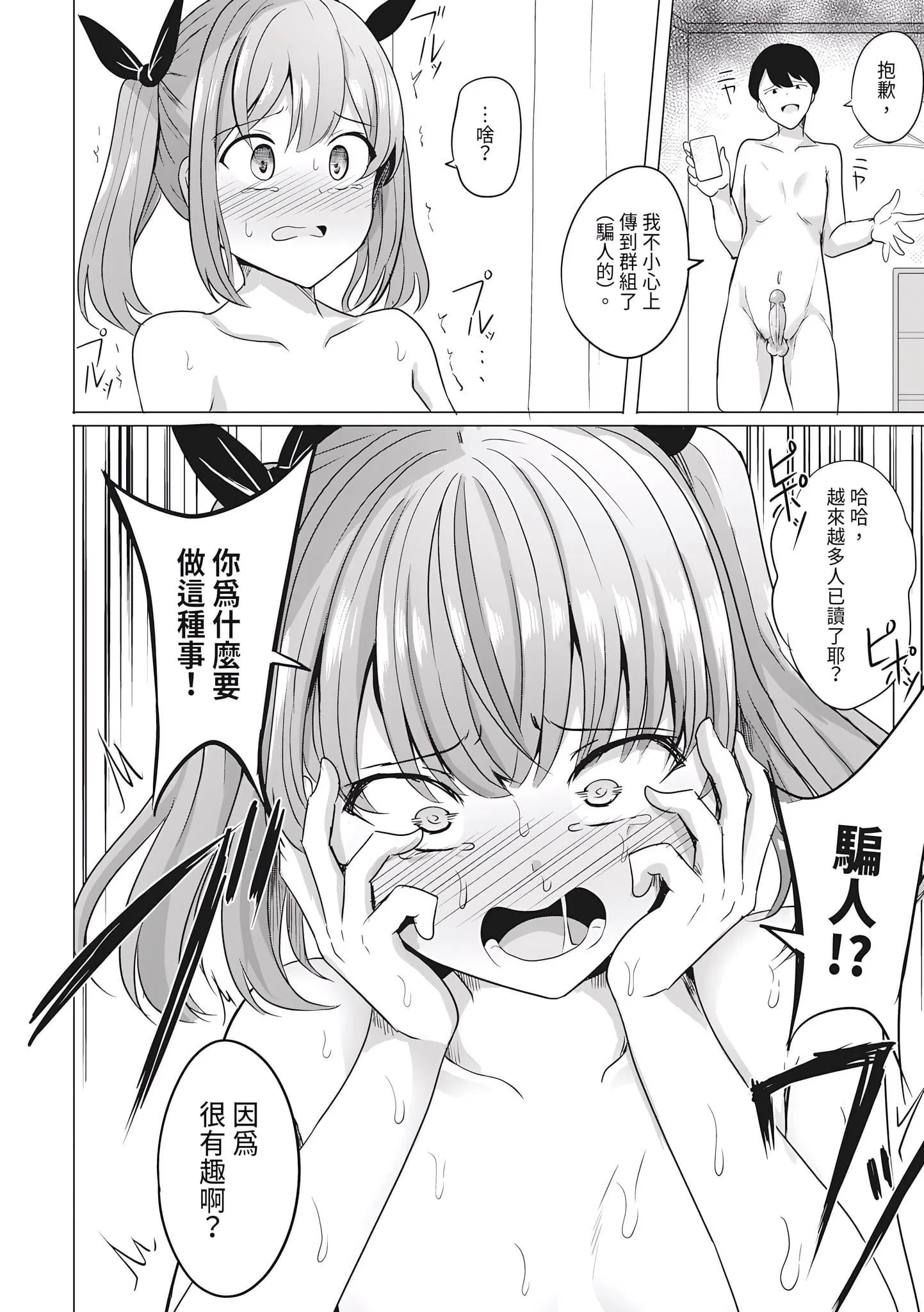 第1話