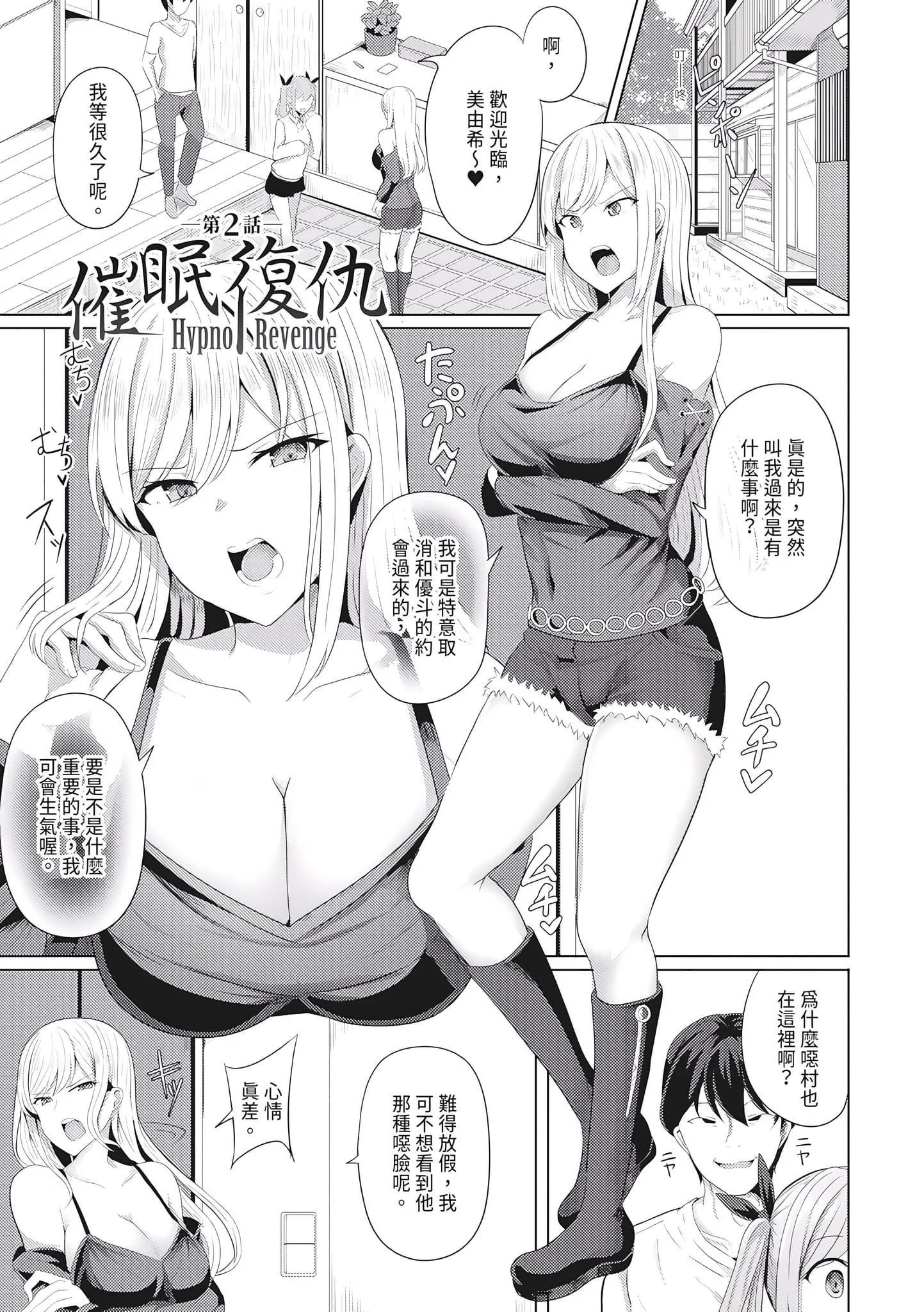 第1話