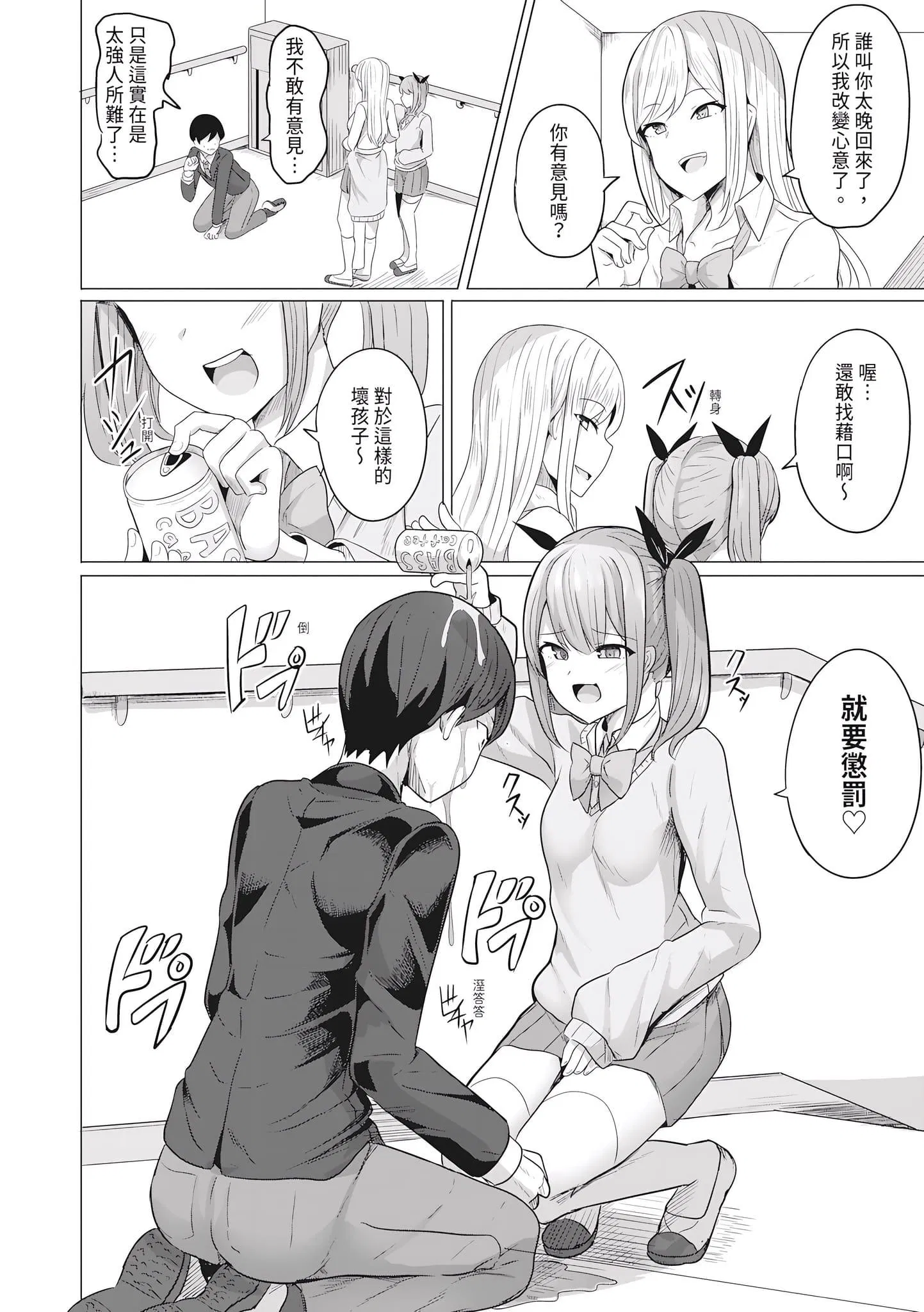 第1話