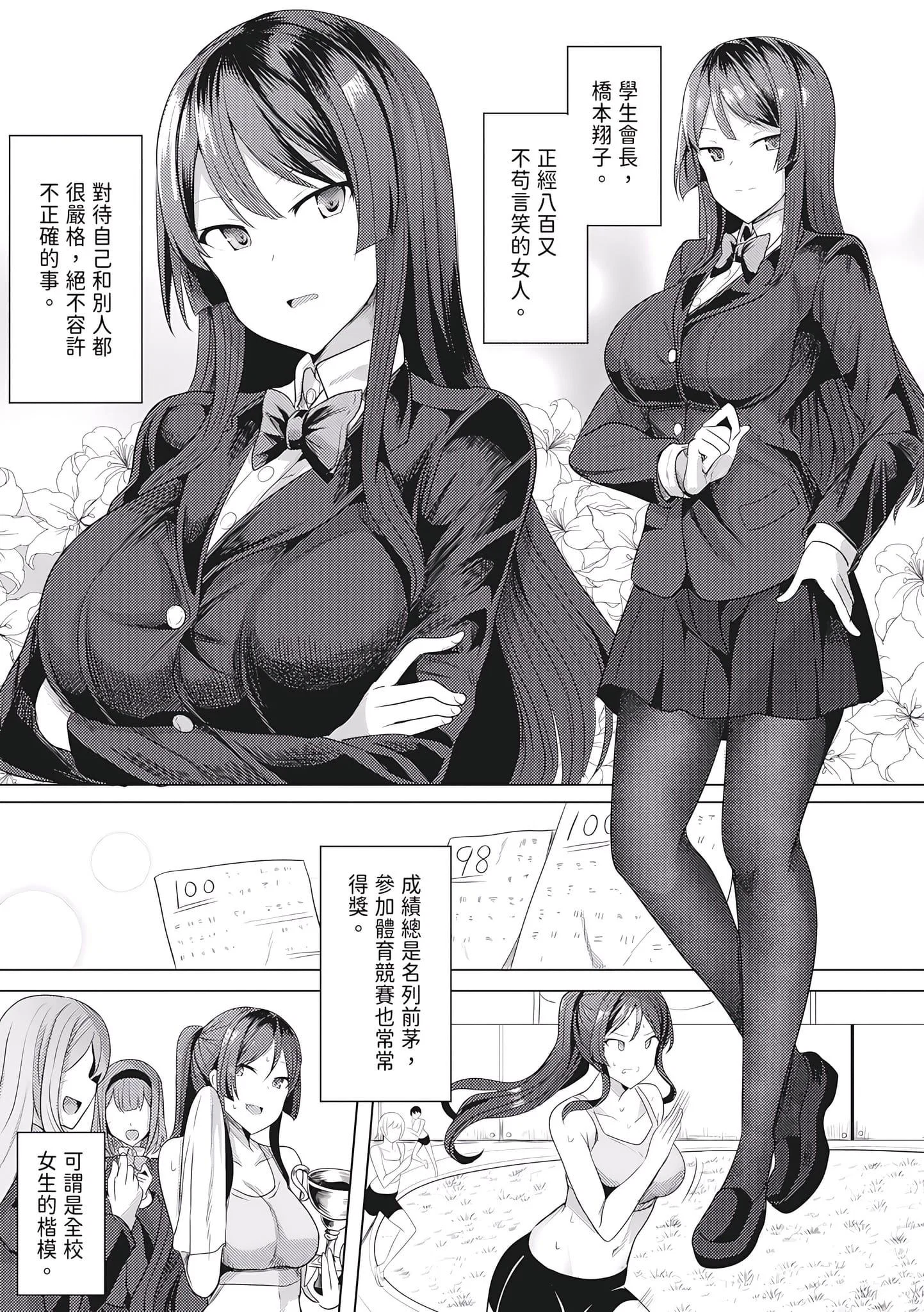 第1話