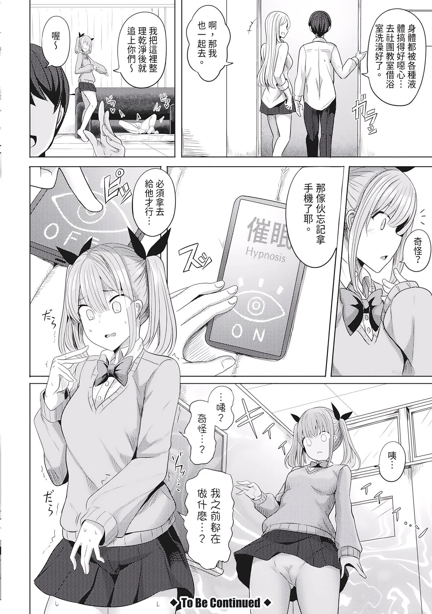 第1話