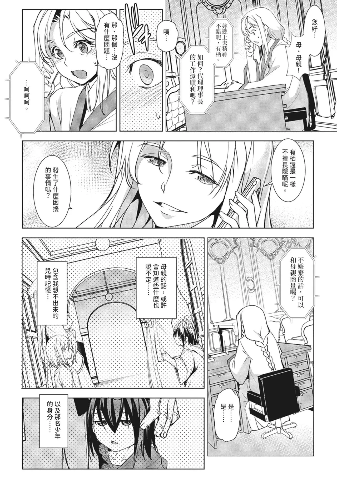 第1話