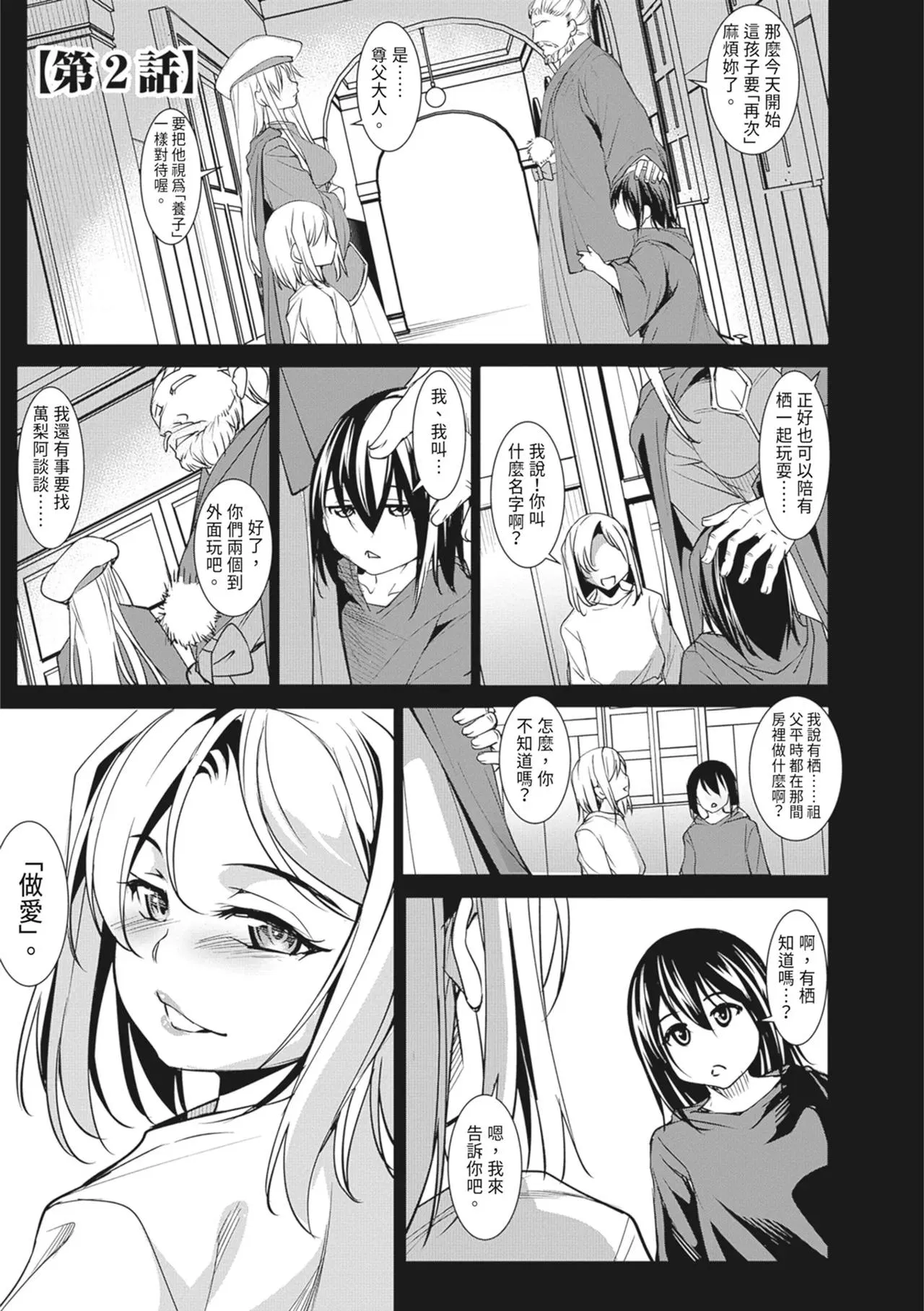 第1話