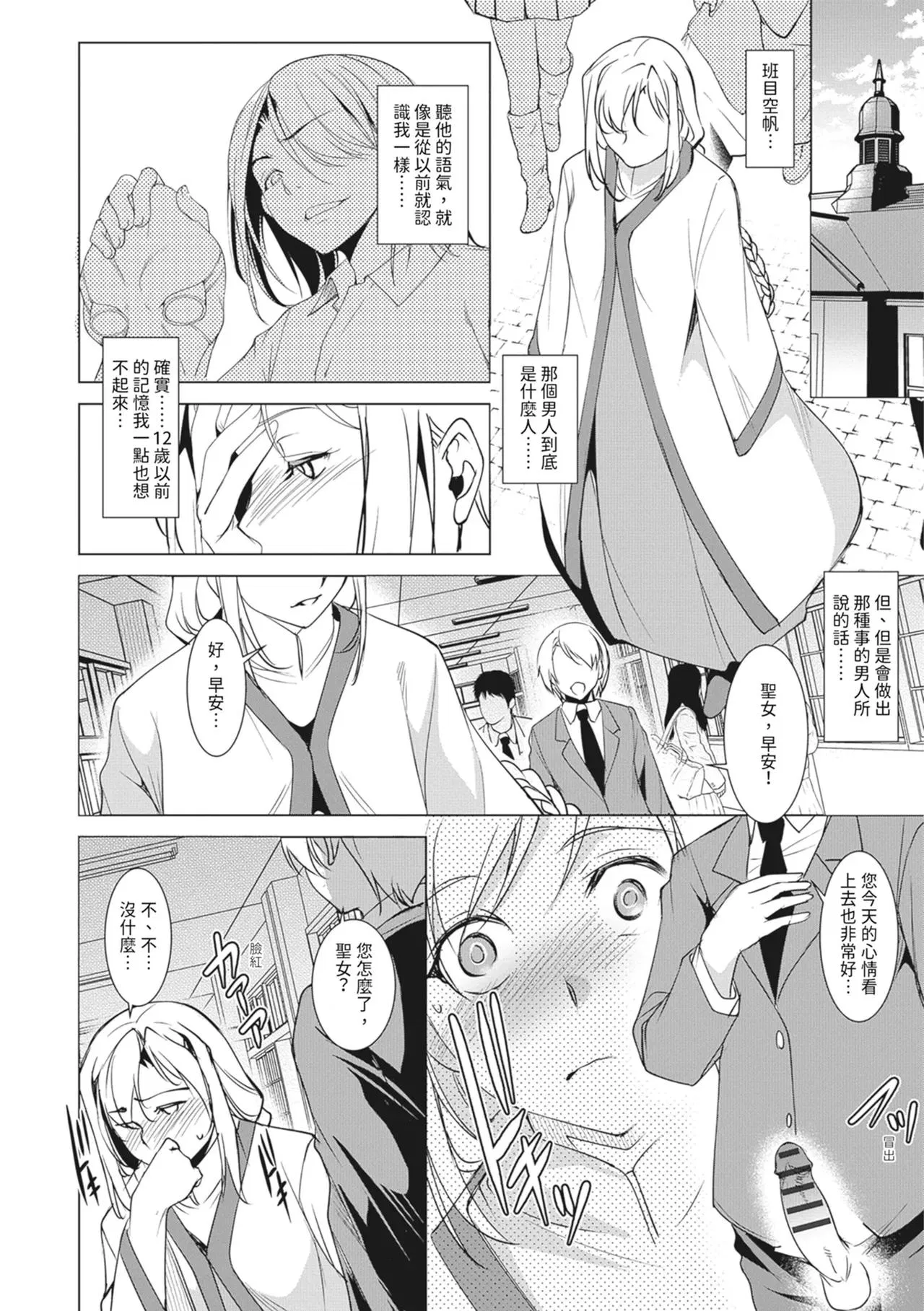 第1話