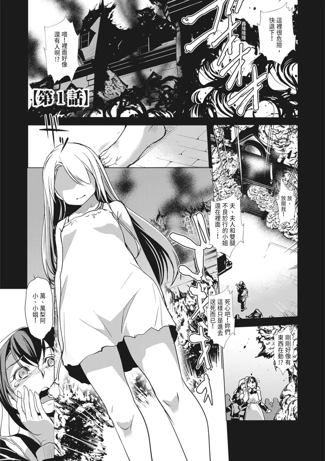 第1話