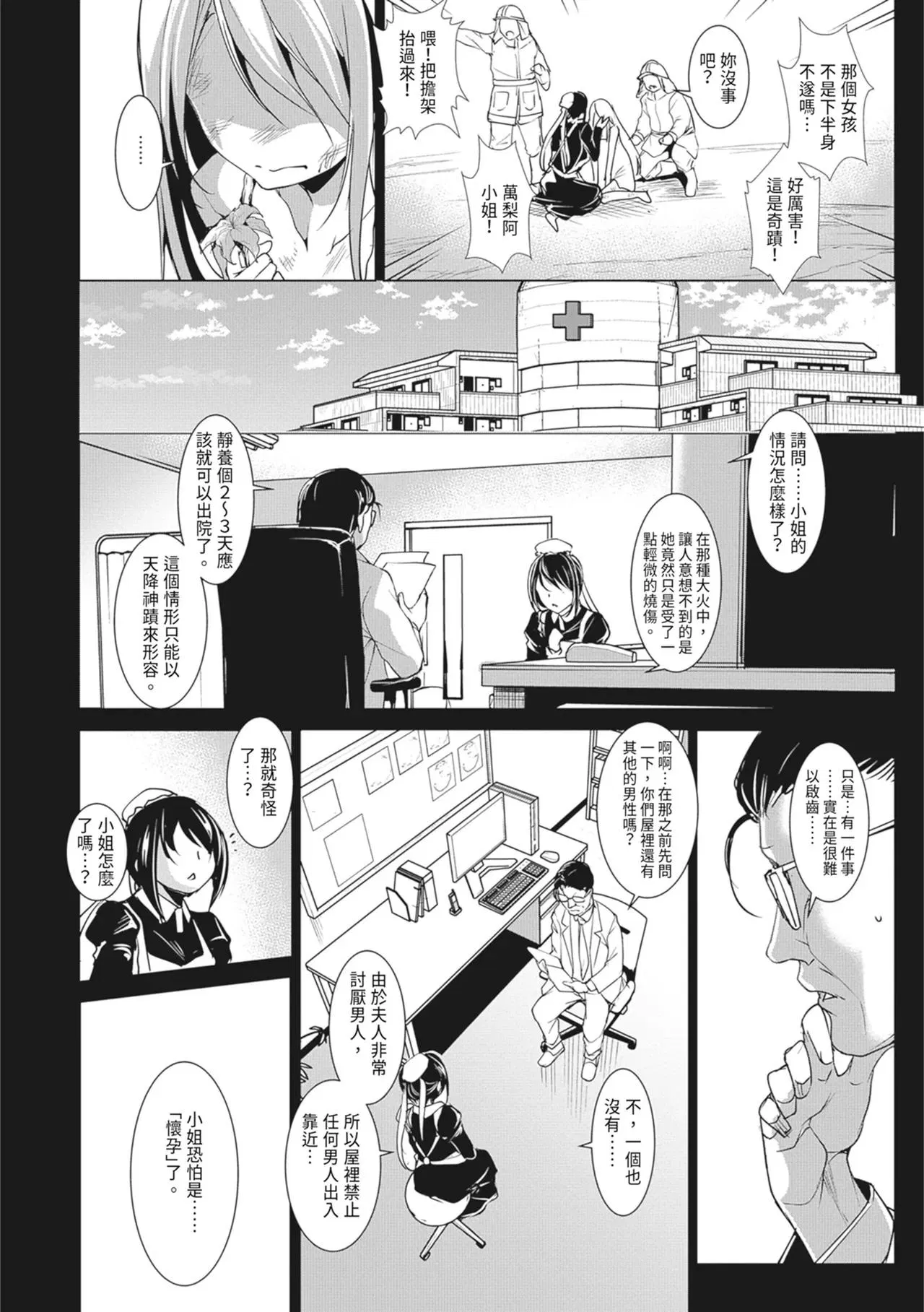 第1話