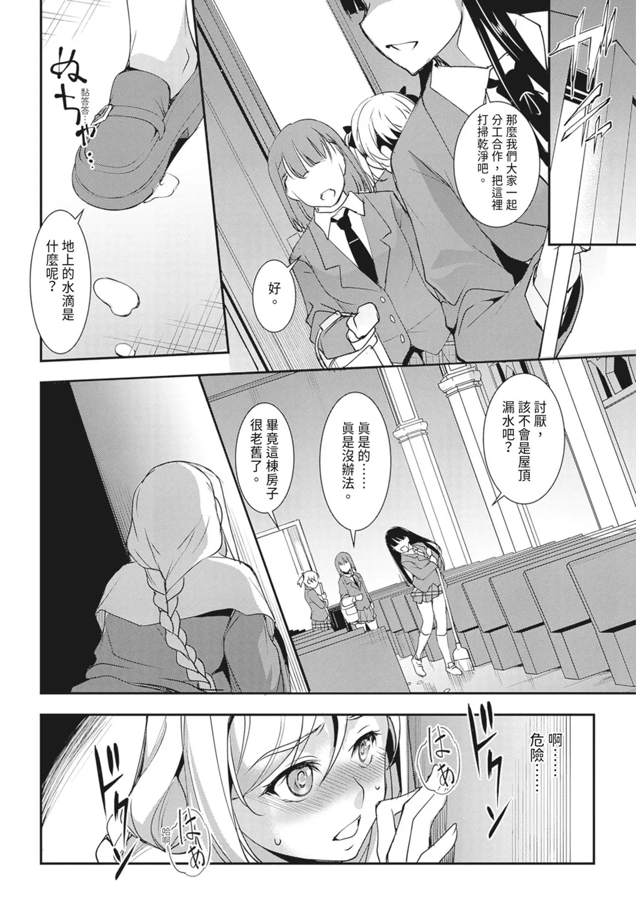 第1話