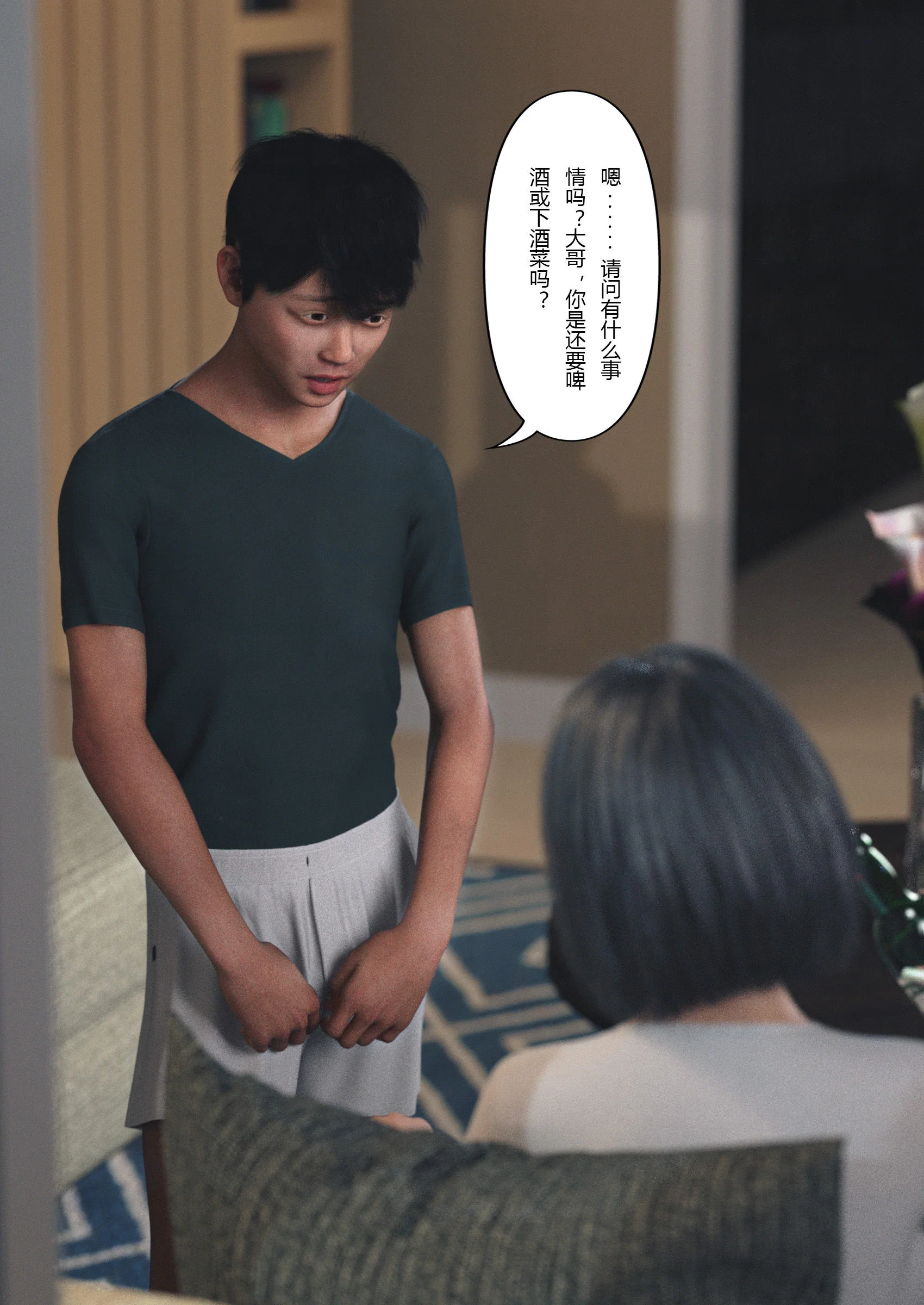 第4話