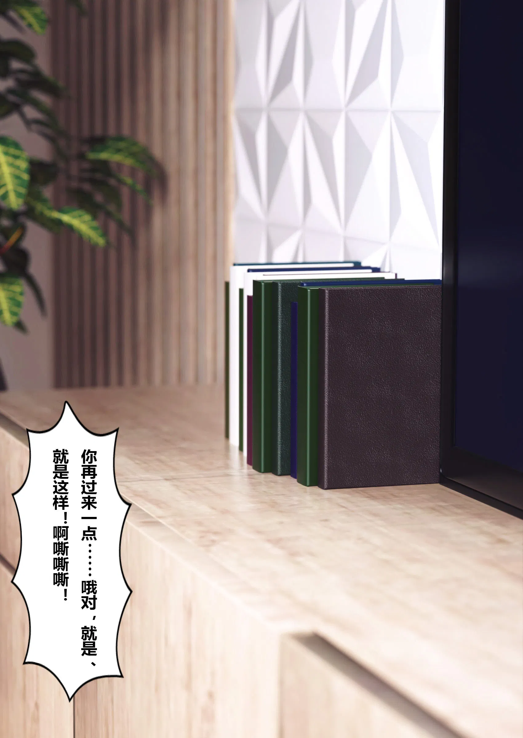 第6話