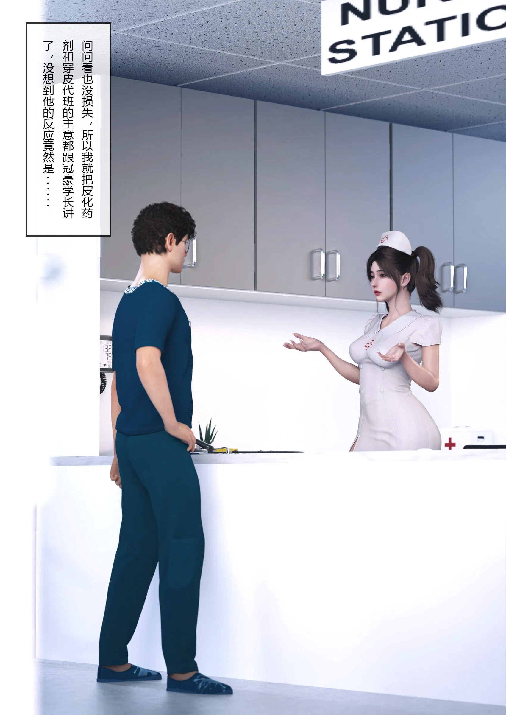 第7話