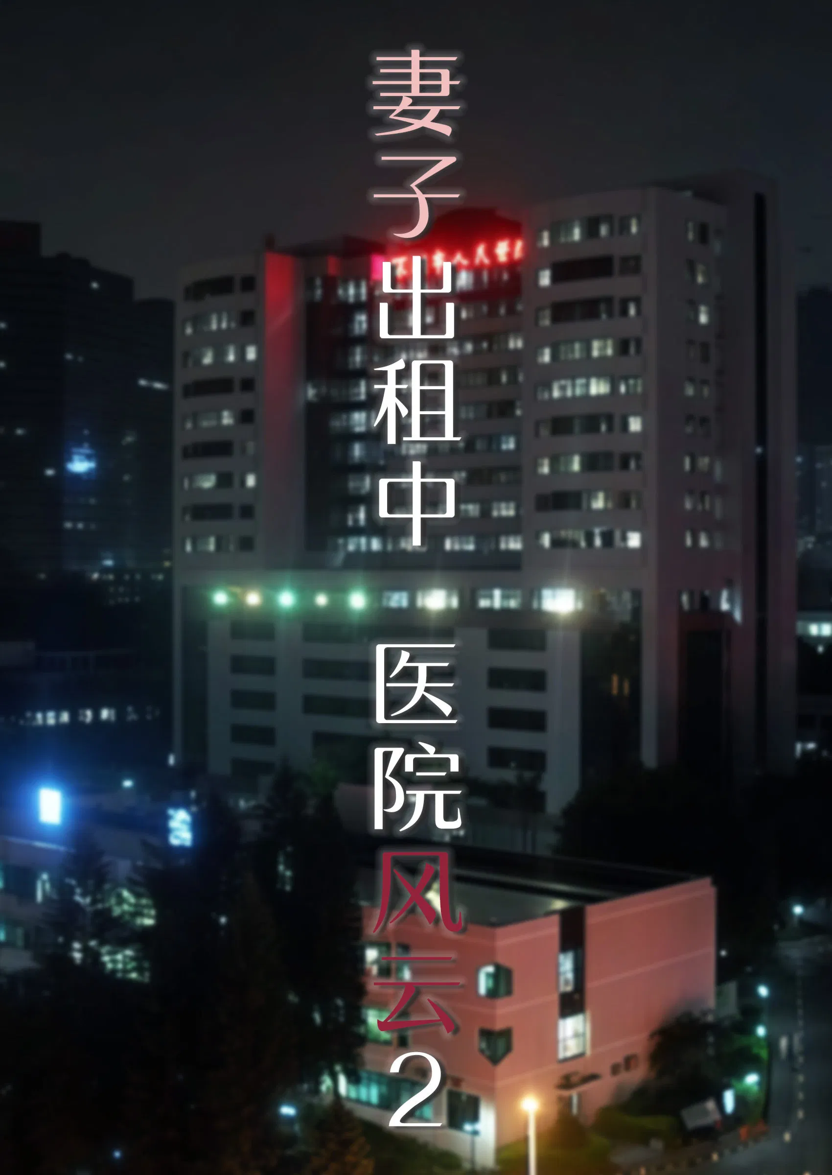 第8話