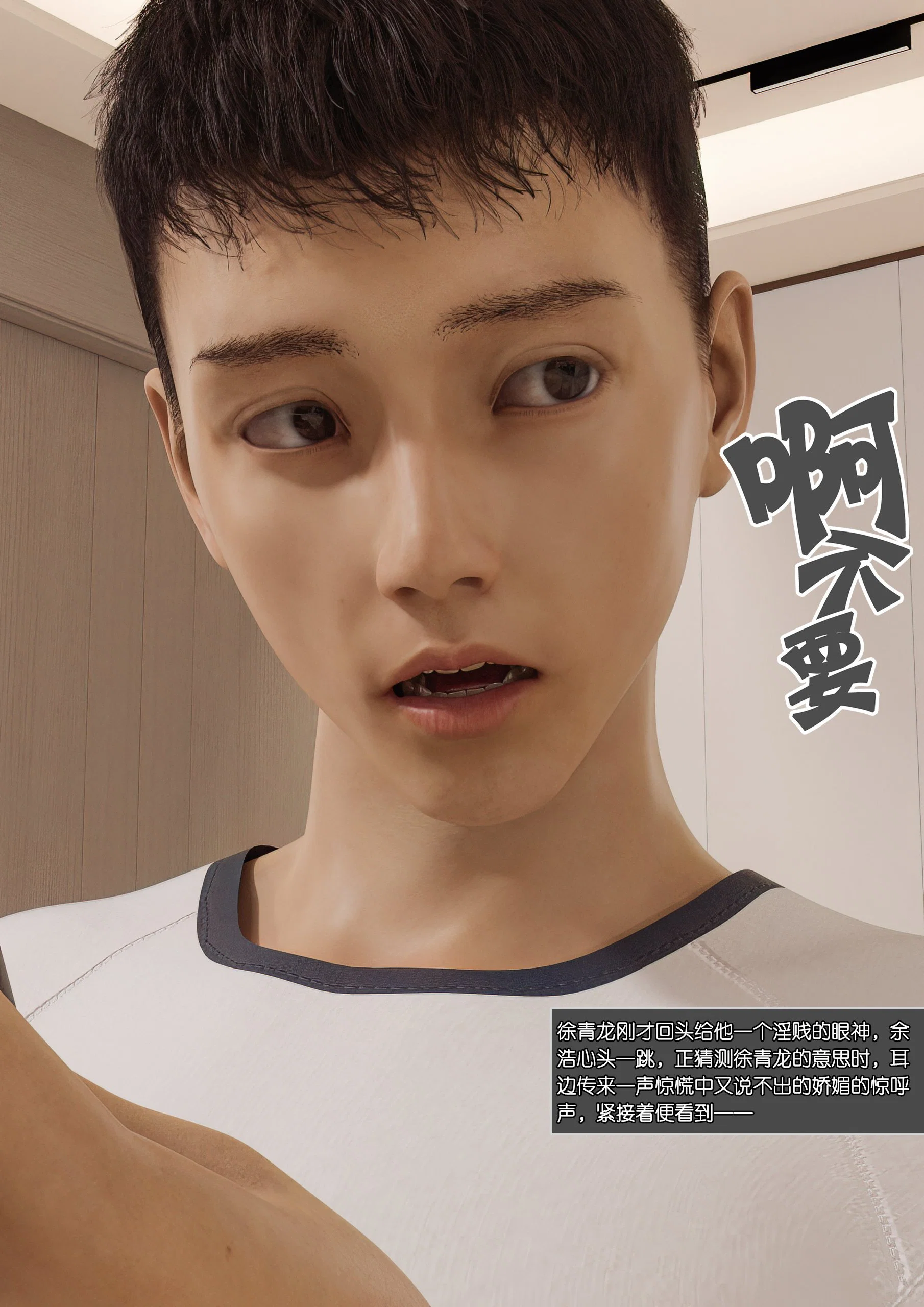 第3話