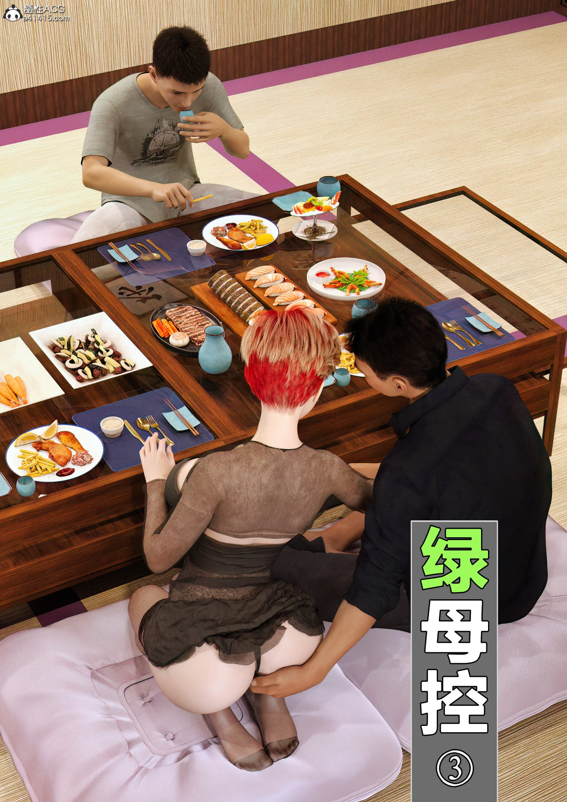 第4話