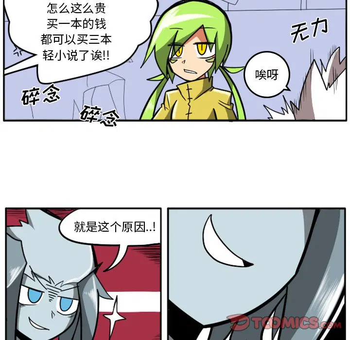 第6話