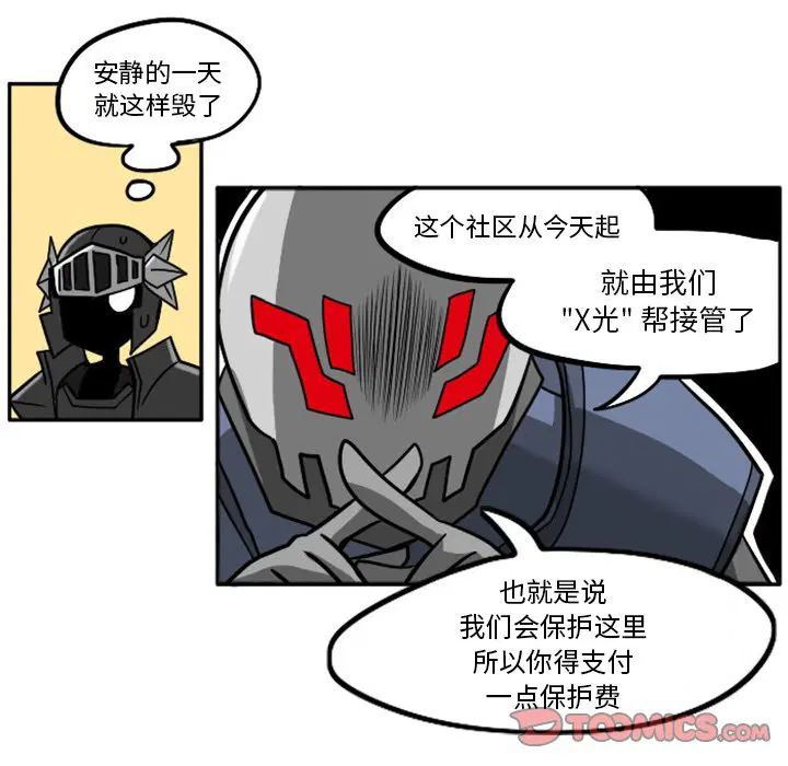 第8話