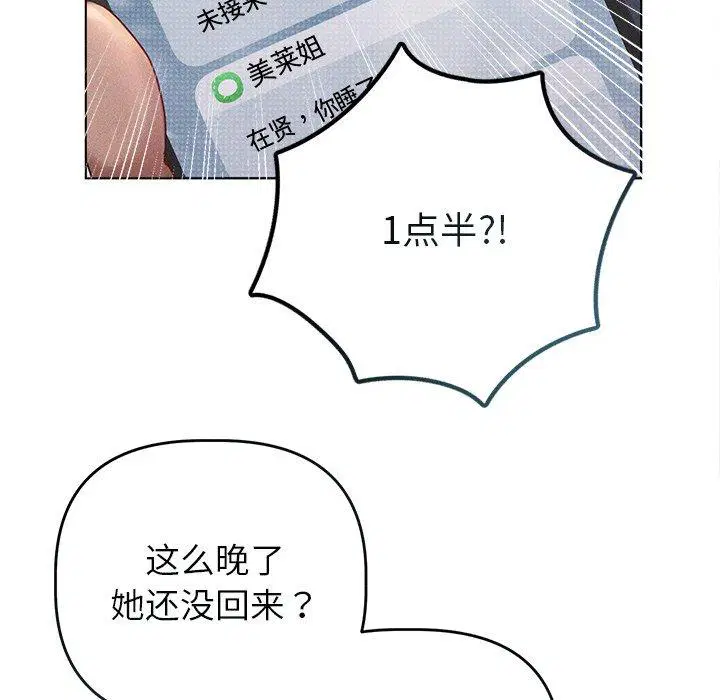第3話
