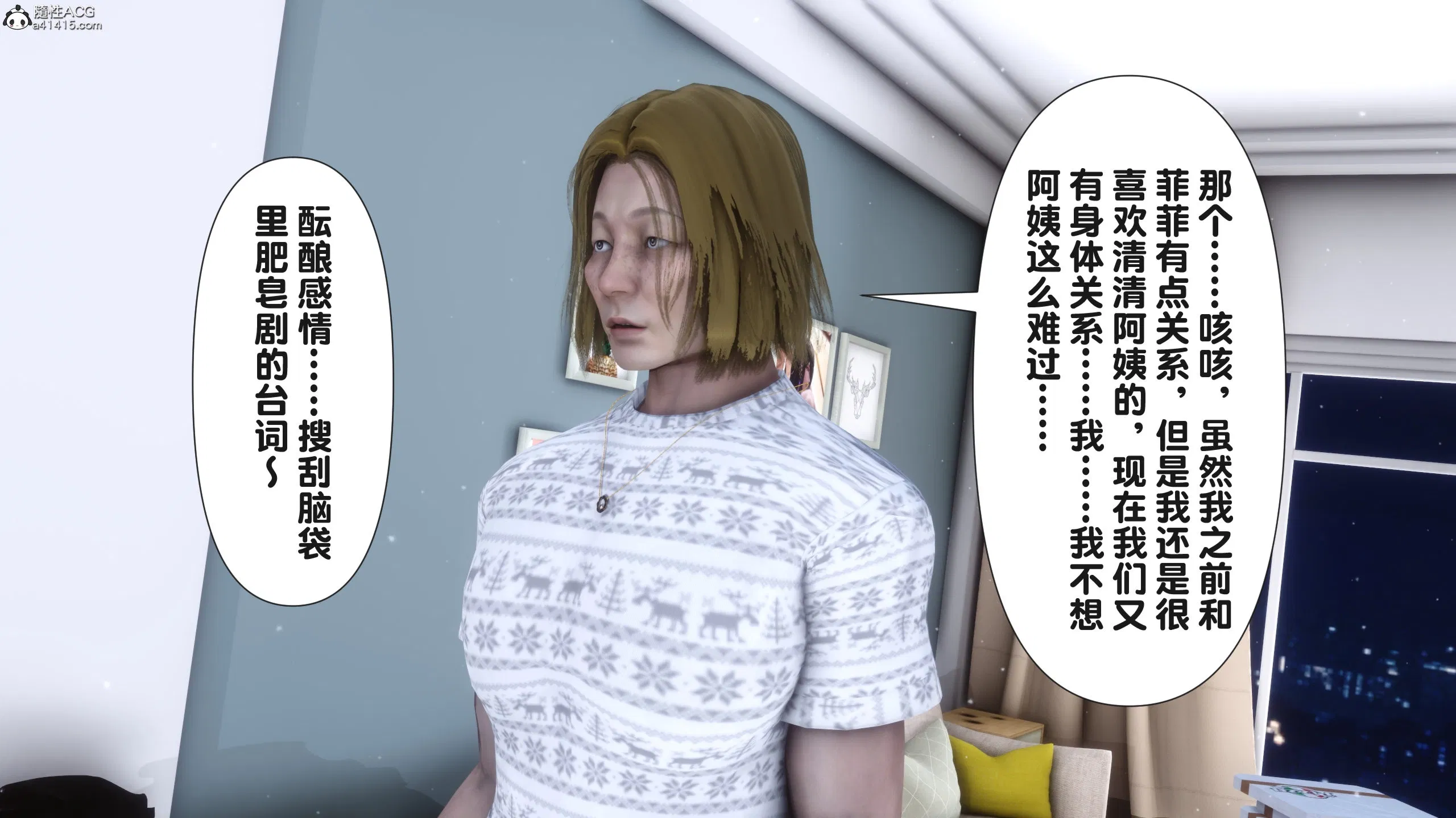 第4話