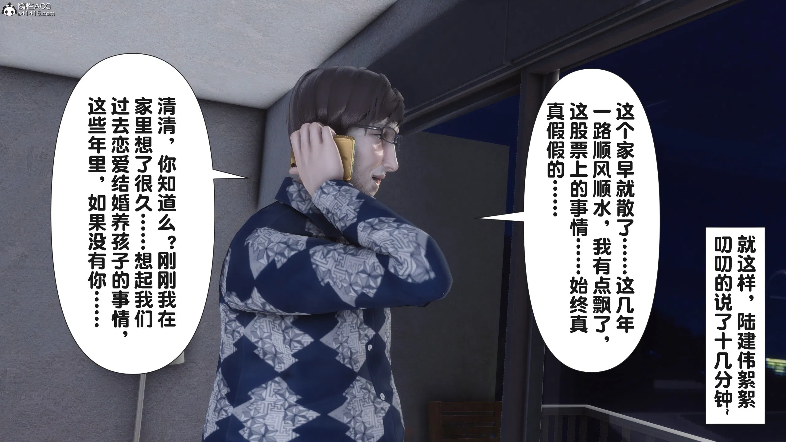 第4話