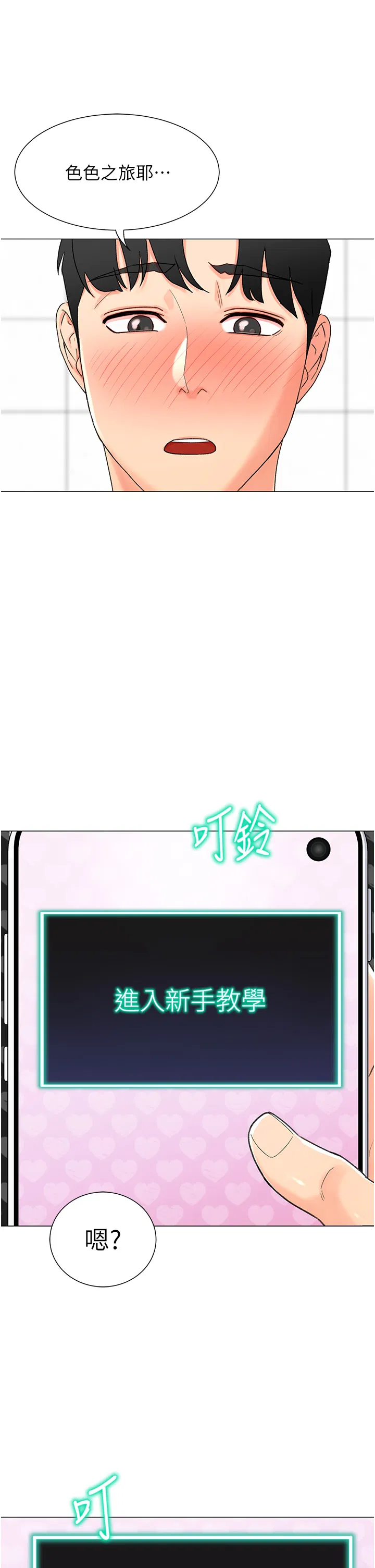 第1話
