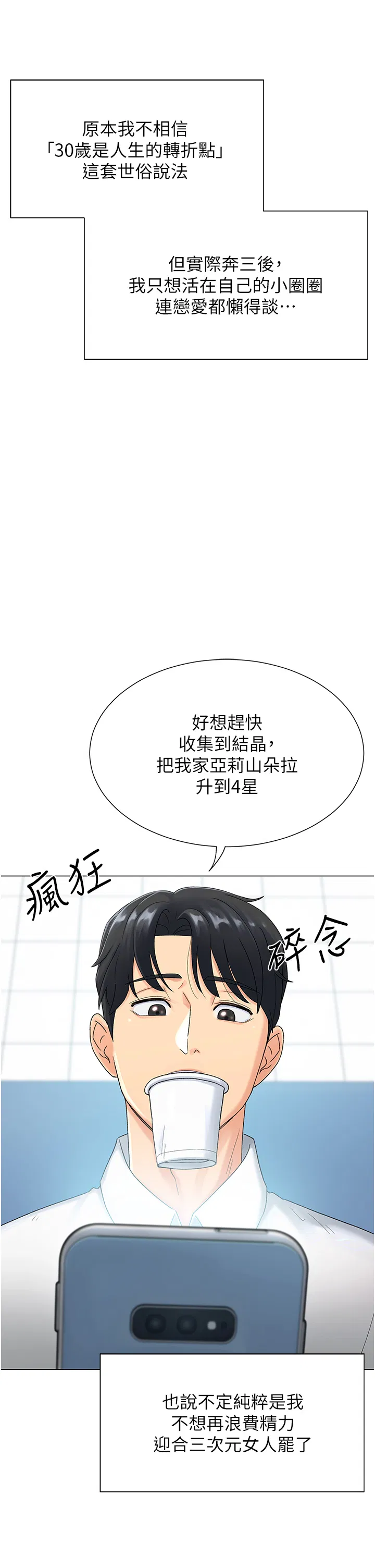 第1話