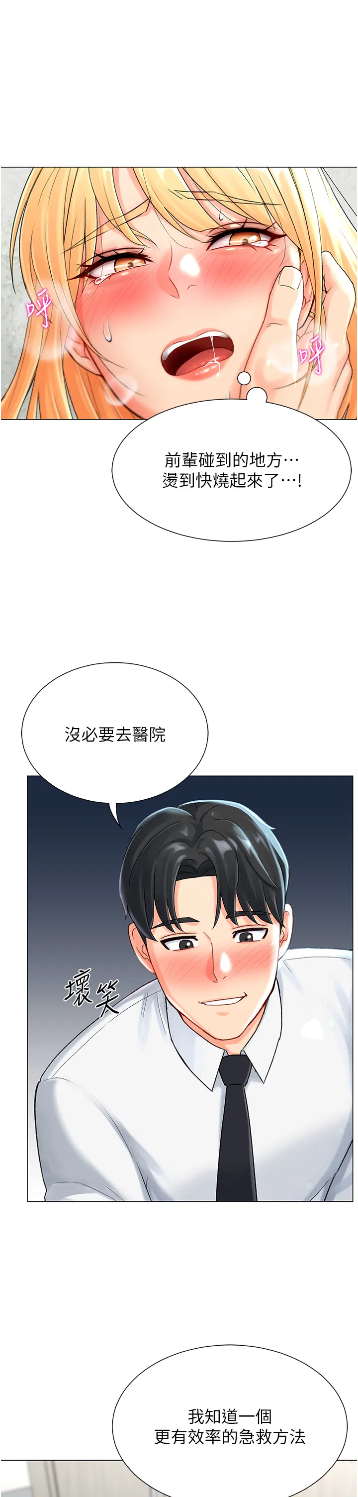 第1話