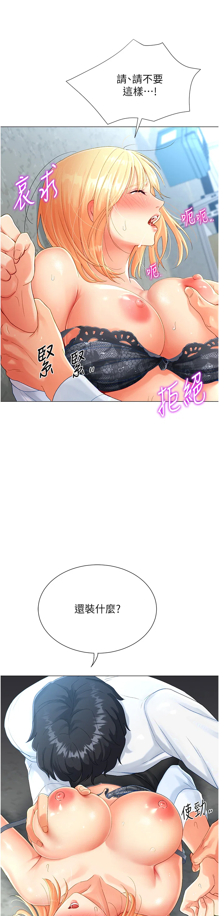 第2話