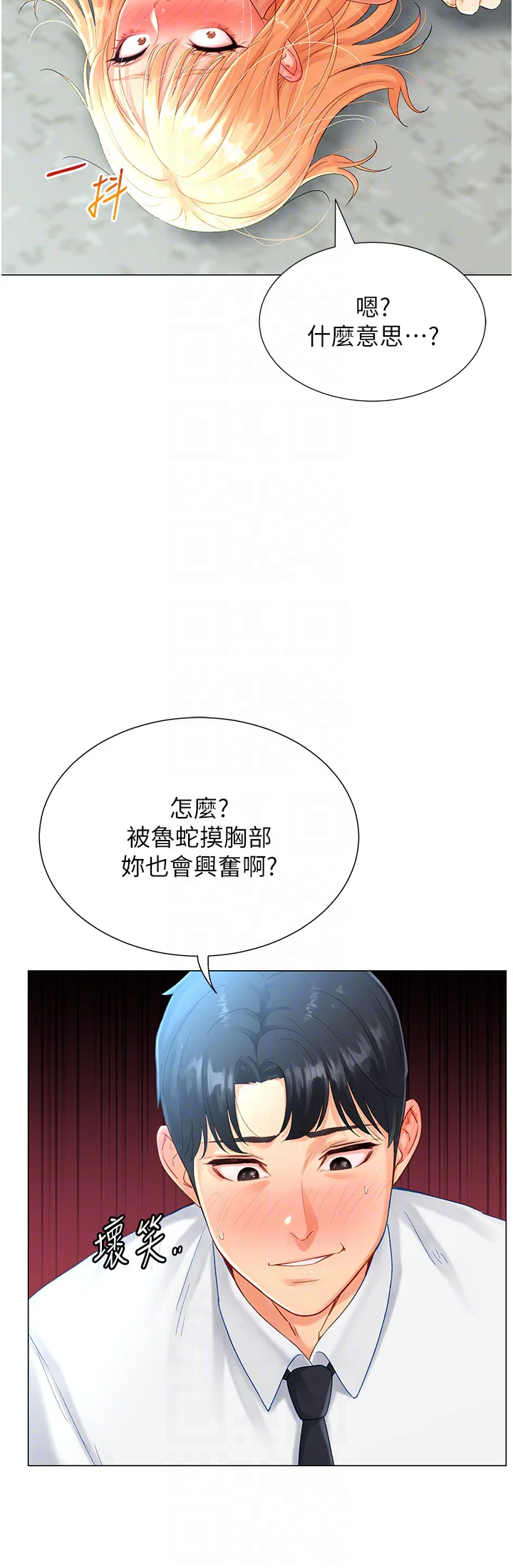 第2話