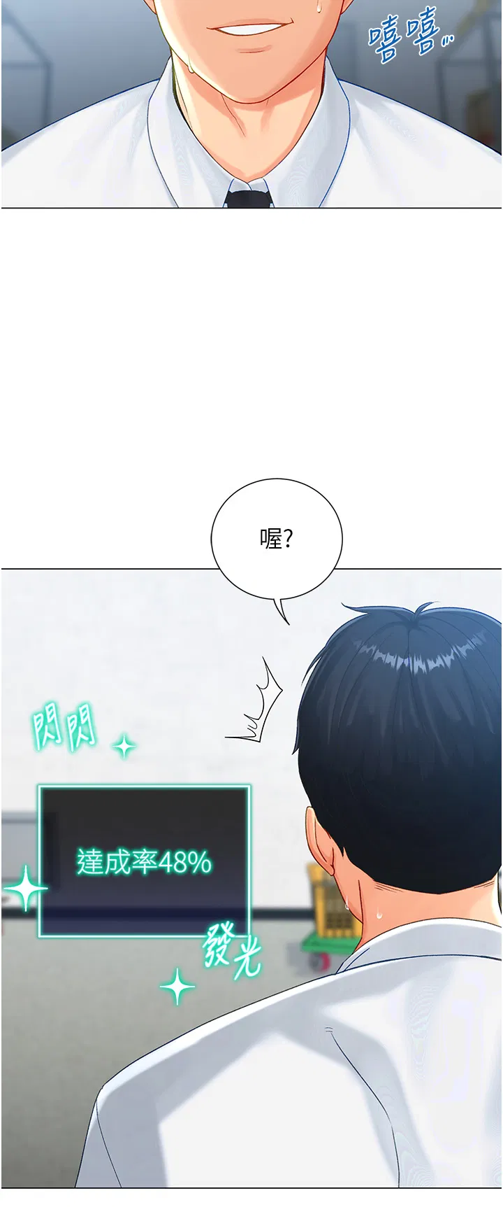 第2話