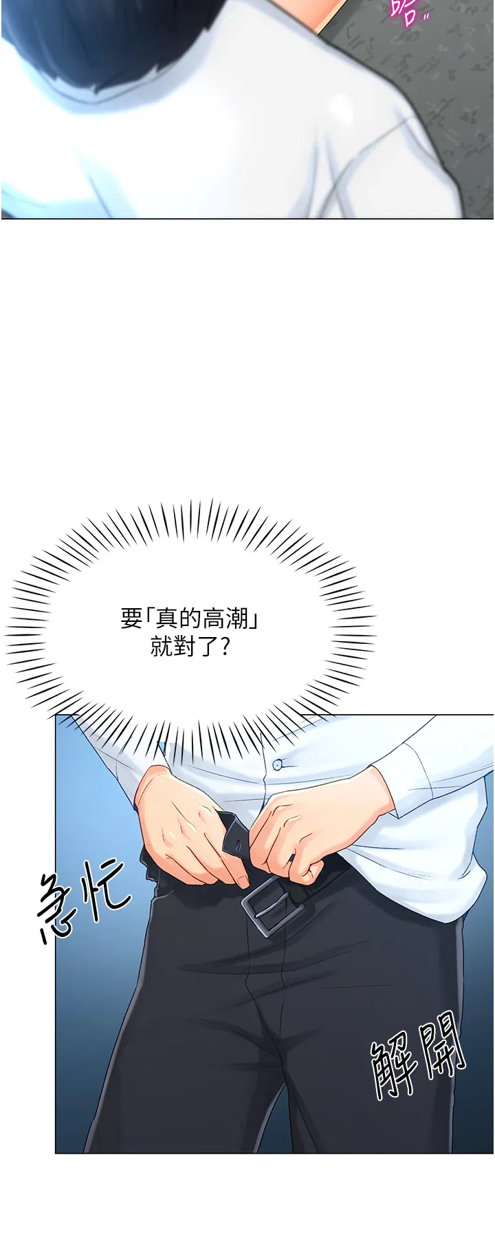 第2話
