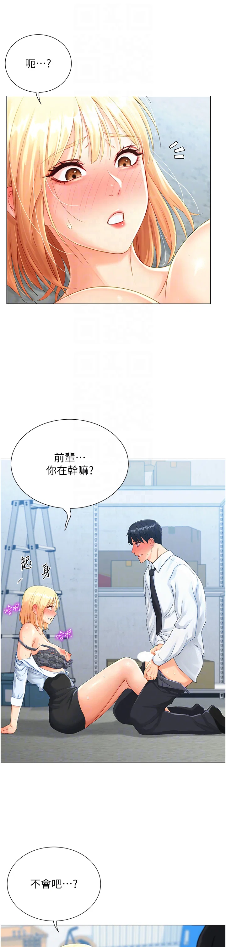 第2話