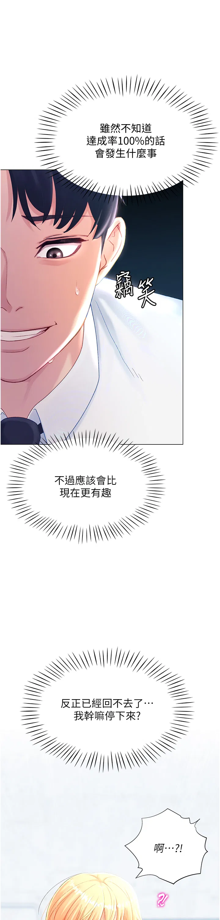 第2話