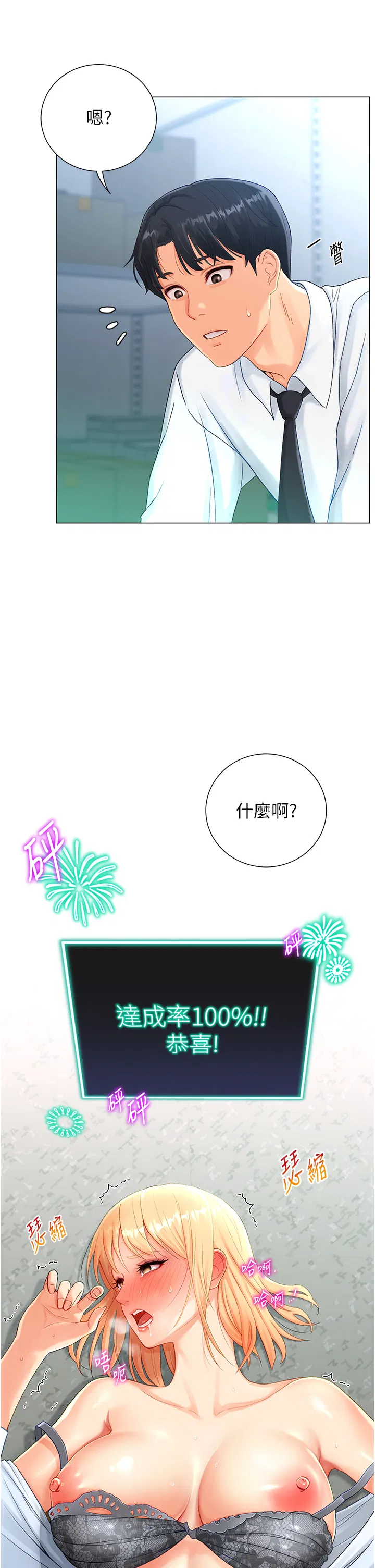 第2話