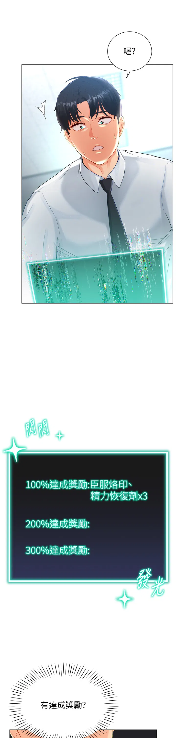 第2話