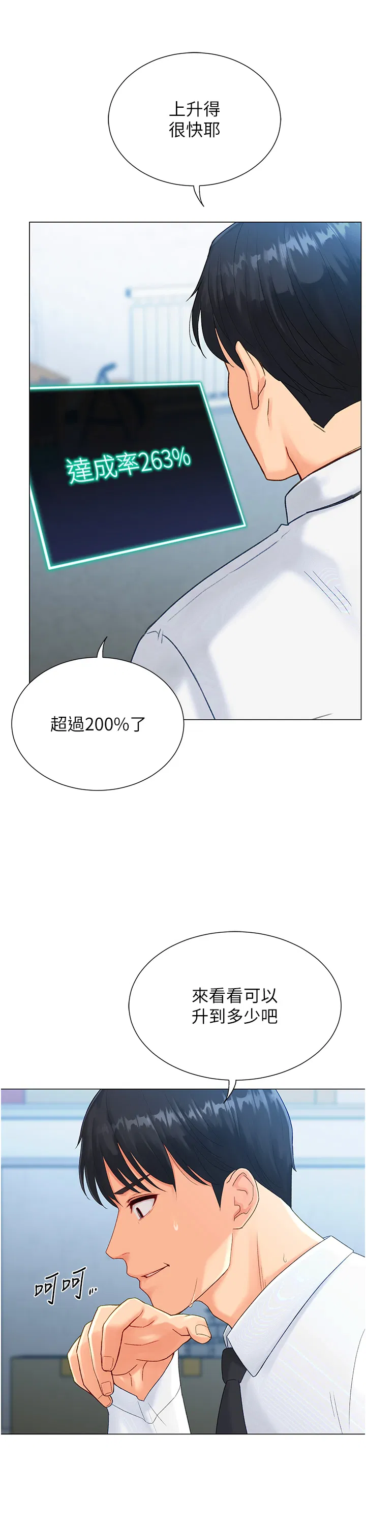 第2話