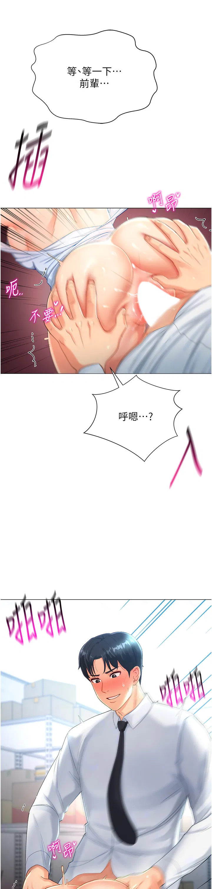 第2話