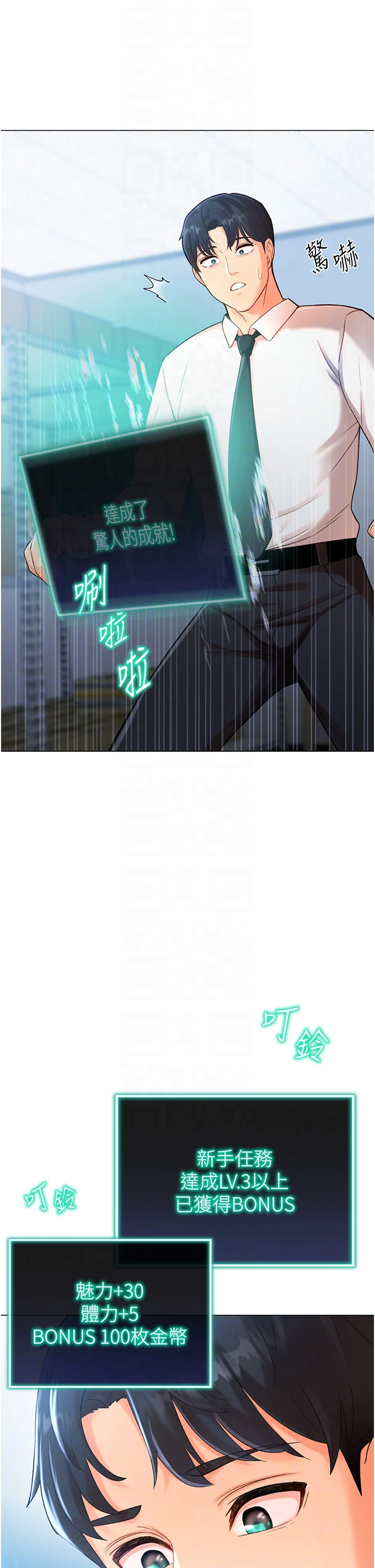 第3話