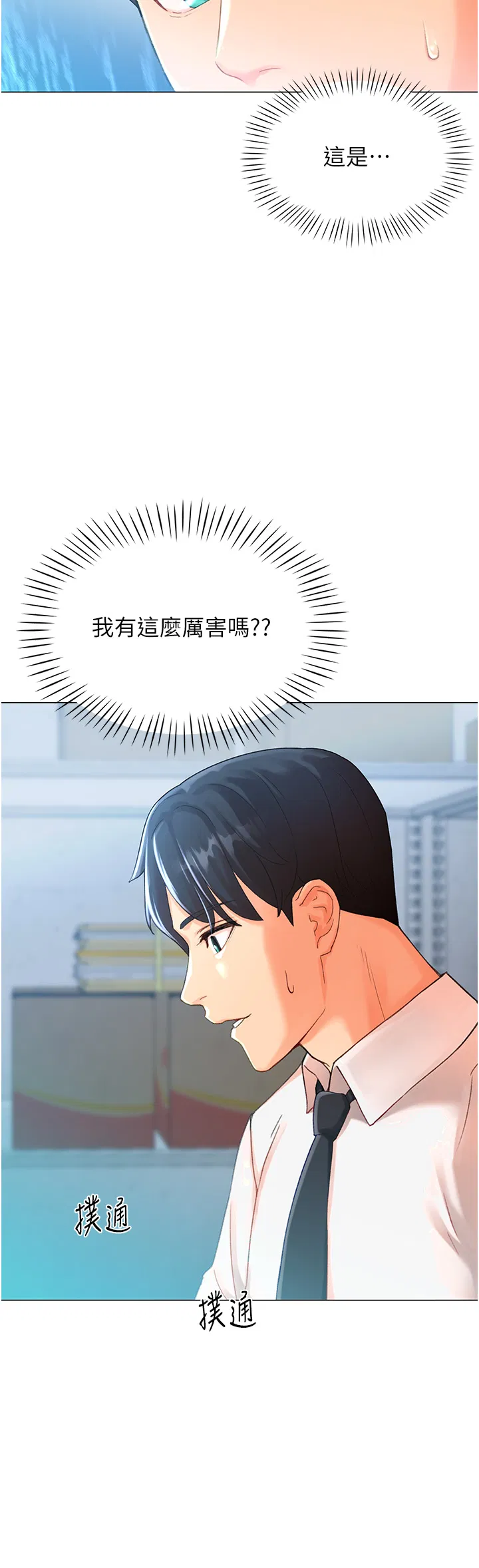 第3話
