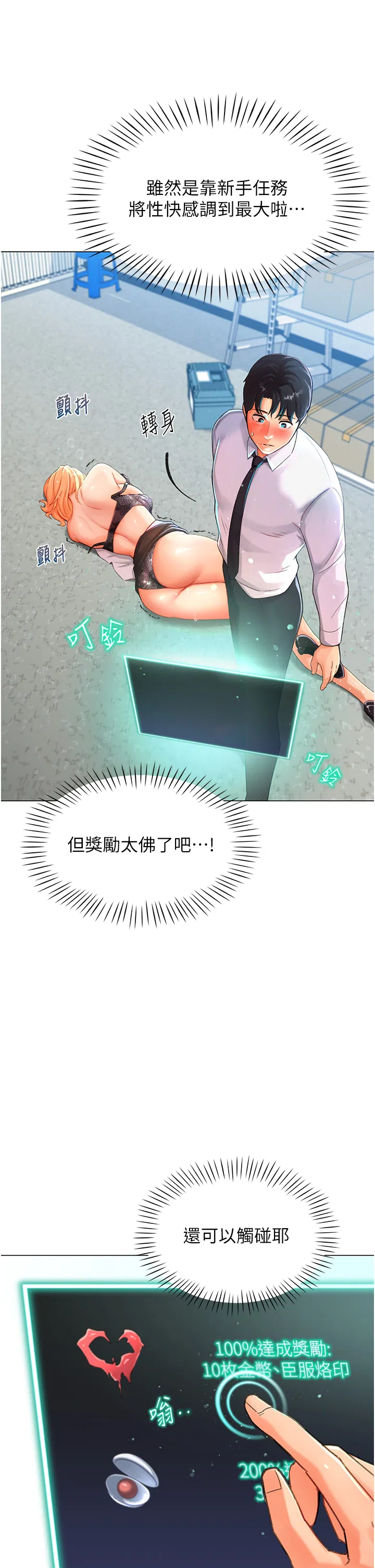 第3話