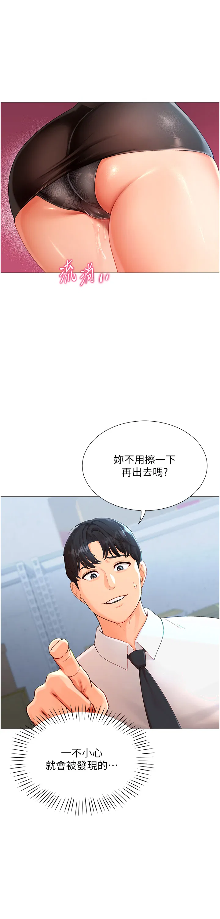 第3話