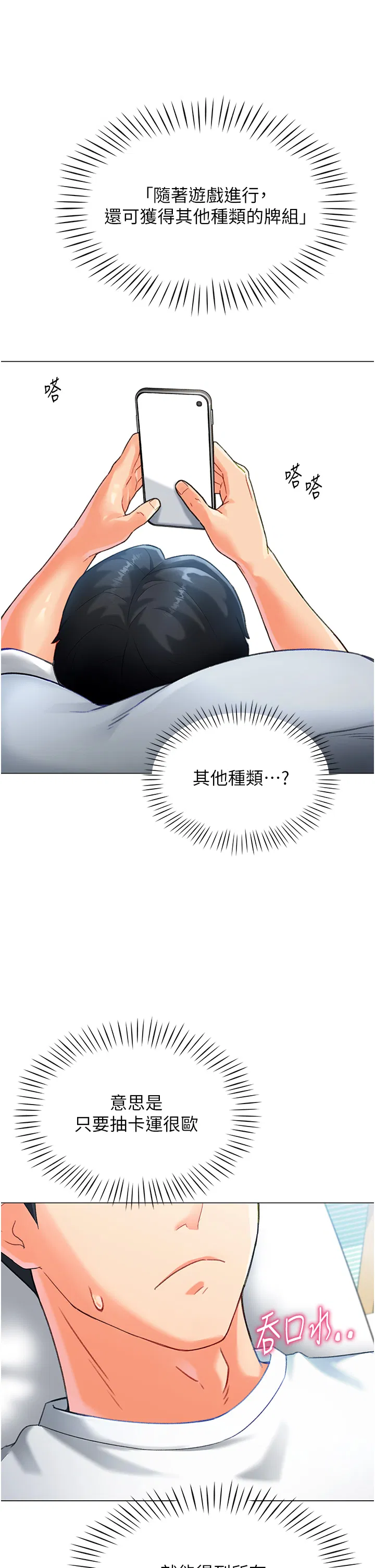 第3話