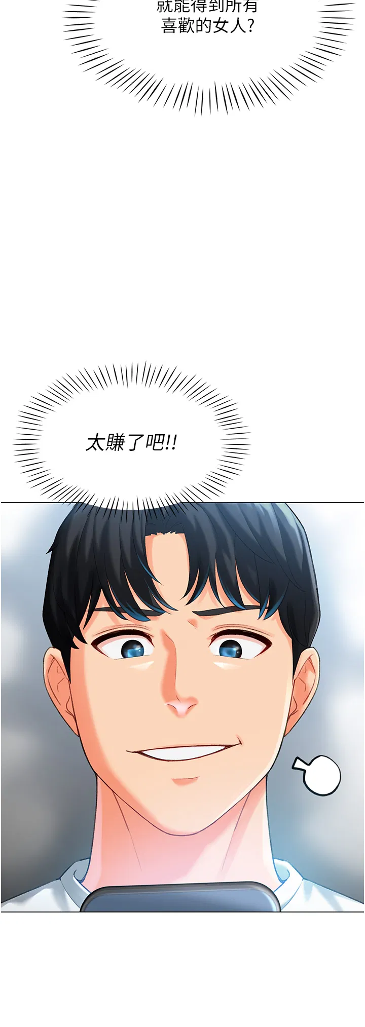 第3話